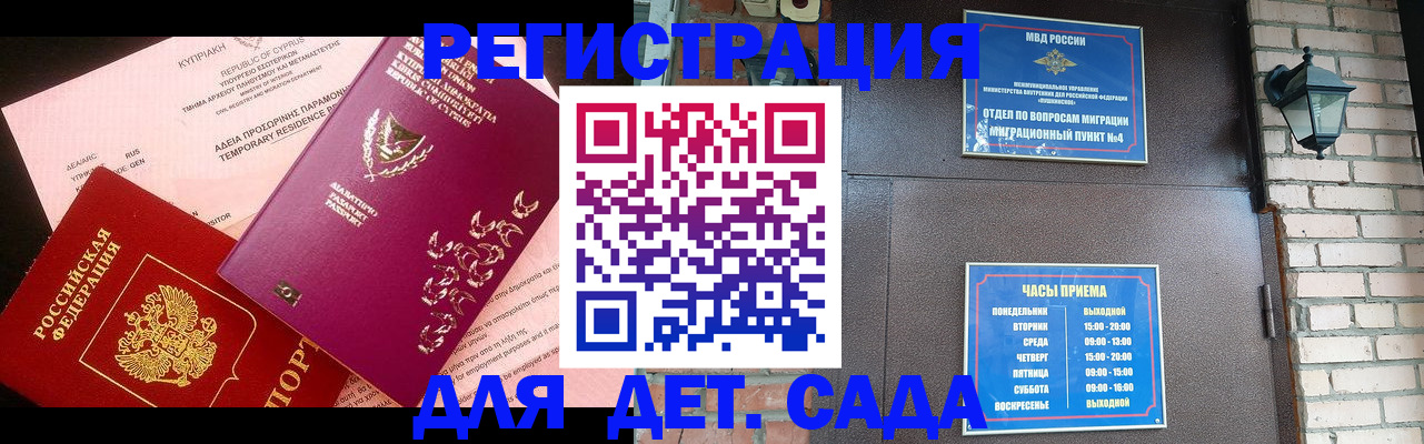 купить прописку в Пересвете