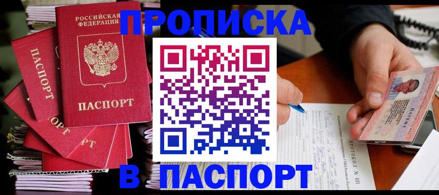 временная регистрация гарантия в Пересвете